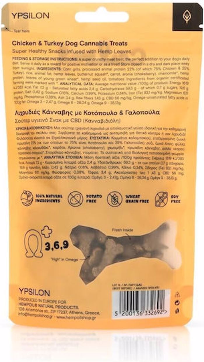 Ypsilon Calms Lixoudies ga Skulous CBD Chicken&Turkey 100gr
